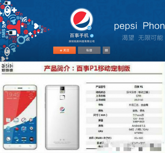 Pepsi smartfon istehsal edəcək