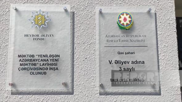 Heydər Əliyev Fondunun Qaxda inşa etdiyi məktəb istifadəyə verilib - FOTO