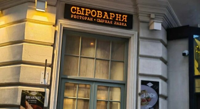 "Syrovarnaya" restoranında müştərilərə menyudan fərqli hesab təqdim olunur