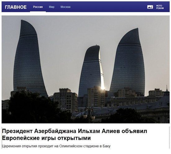 Dünya mediası Bakıdan yazdı - FOTOLAR