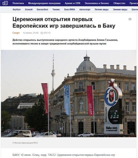 Dünya mediası Bakıdan yazdı - FOTOLAR