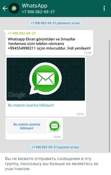 Diqqət! "Whatsapp" da tanımadığınız mesajları açmayın