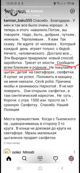 Bakıda yeni narkotik ticarəti: Salfet satan uşaqlardan istifadə edirlər - FOTO