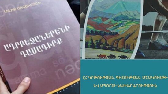 Ermənistanda Azərbaycan və türk dilləri tədris edilə bilər - Yeni layihə qalmaqal yaratdı