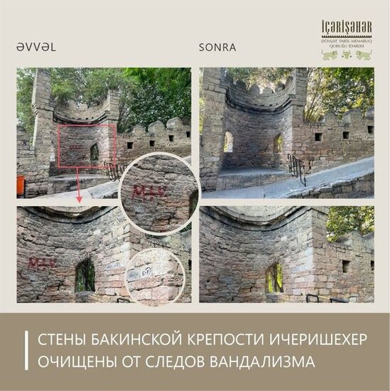 İçərişəhərin Qala divarları vandalizm izlərindən təmizlənib - FOTO