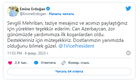 Əminə Ərdoğan Mehriban Əliyevaya təşəkkür edib - FOTO