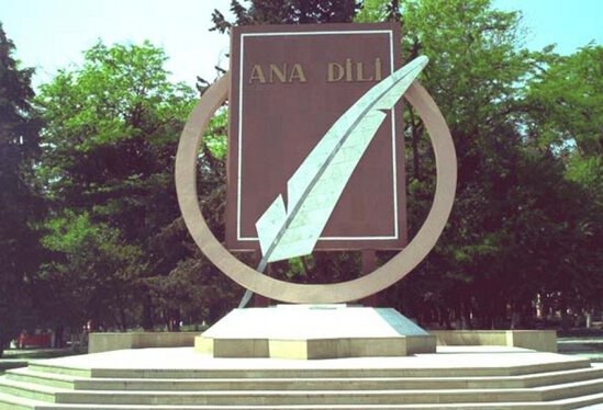 21 fevral - Beynəlxalq Ana Dili Günüdür