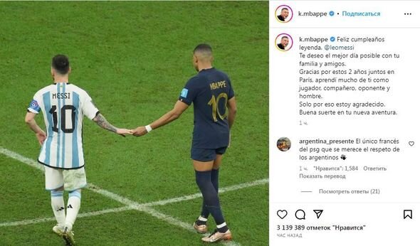 Mbappe Messini təbrik etdi - FOTO