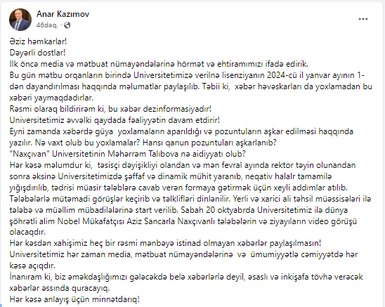 Azərbaycanda bu universitet bağlanır? - AÇIQLAMA - YENİLƏNİB