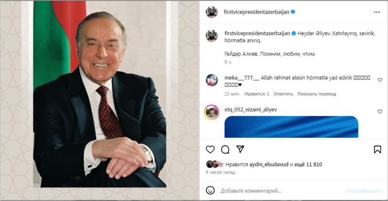 Mehriban Əliyeva Heydər Əliyevin anım günü ilə əlaqədar paylaşım etdi - FOTO