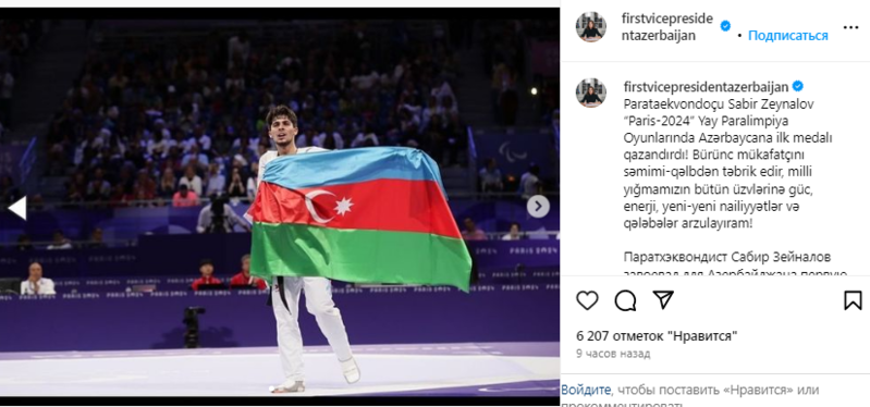 Mehriban Əliyeva Sabir Zeynalovu bürünc medal qazanması münasibətilə təbrik edib