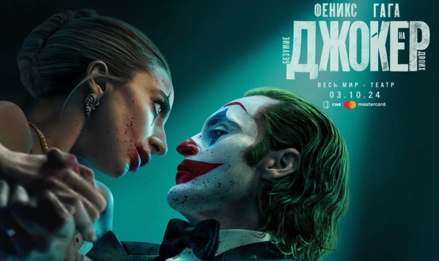 Tezliklə "CineMastercard"da Hoakin Feniks və Ledi Qaqa ilə "Coker: İkinəfərlik dəlilik" filmi