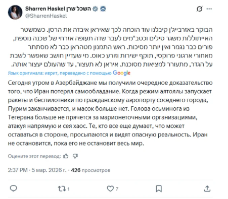 İsraildən Naxçıvanın vurulmasına İLK REAKSİYA - FOTO