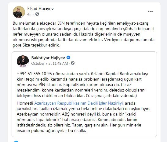 Kartlardan pul oğurlayan dələduzlar SAXLANILDI - RƏSMİ - FOTO