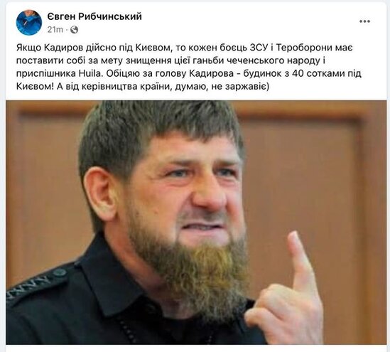 Ukraynada Kadırovu öldürənə mükafat veriləcək - FOTO