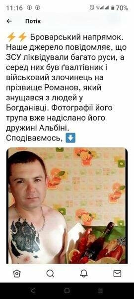 Uşaqlarla qadınlara divan tutan "Qəssab" məhv edildi - FOTO