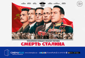 "CinemaPlus" kinoteatrı "Stalinin ölümü" filminin nümayişinə başlayır - VİDEO