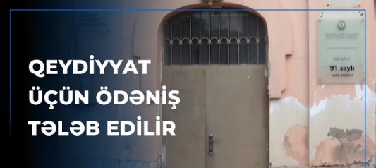 91 saylı uşaq bağçasında nə baş verir? :Qeydiyyat üçün 150 manat pul istəyirlər