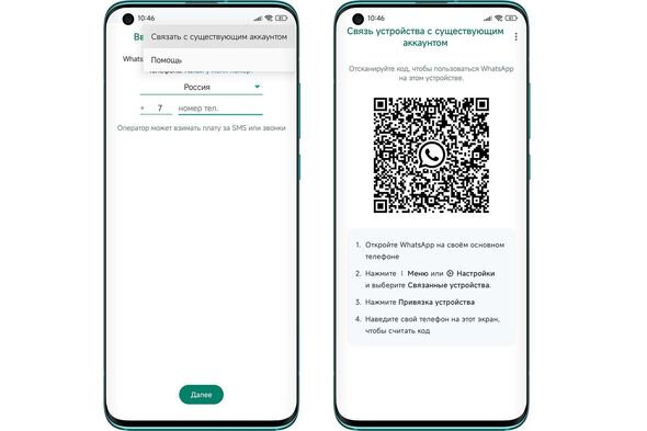 "WhatsApp"dan qısqanc insanlar üçün "hədiyyə" - FOTO
