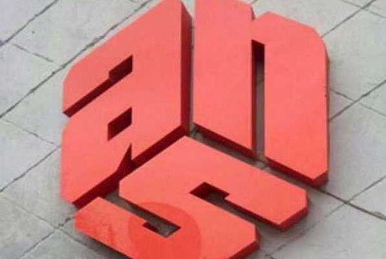 ANS-lə bağlı yeni xəbər