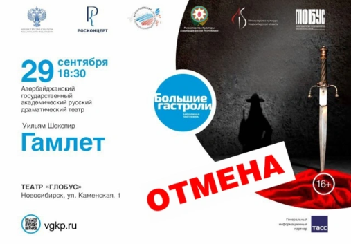 Rusiyada Azərbaycanın mədəni tədbirləri LƏĞV OLUNDU