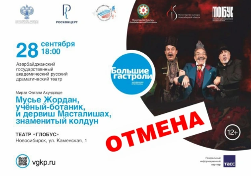 Rusiyada Azərbaycanın mədəni tədbirləri LƏĞV OLUNDU