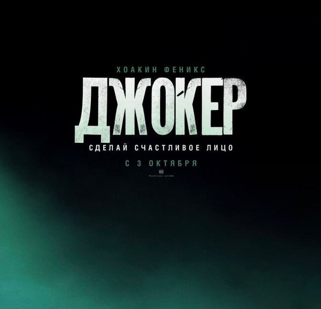 "CinemaPlus"da nümayiş olunan "Joker" filminə maraq olduqca yüksəkdir - VİDEOREPORTAJ