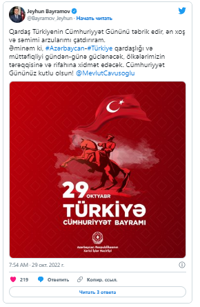 Ceyhun Bayramov Türkiyəni təbrik edib