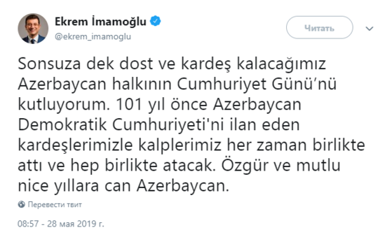 İmamoğlu da Azərbaycan xalqını təbrik etdi - FOTO