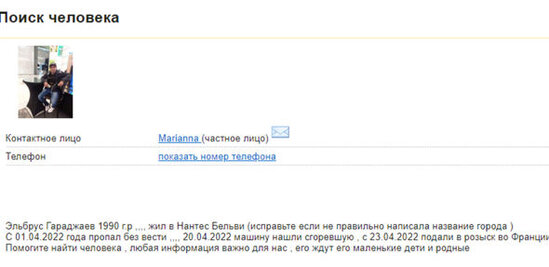 İtkin düşən azərbaycanlı Fransada ölü tapıldı - FOTO