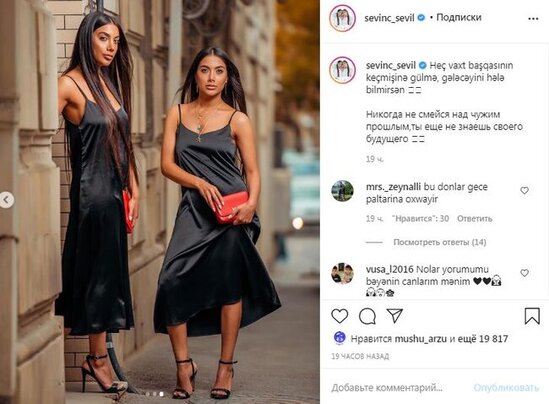 Sevil - Sevinc alt paltarı geyinmədi, TƏNQİD EDİLDİ - FOTOLAR