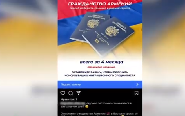 Sosial şəbəkələrin Azərbaycan seqmentində Ermənistan vətəndaşı olmaq təklif olunur - TƏXRİBAT