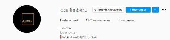 Partlayış baş vermiş gecə klubunun "Instagram" hesabındakı paylaşımlar silinib - FOTO