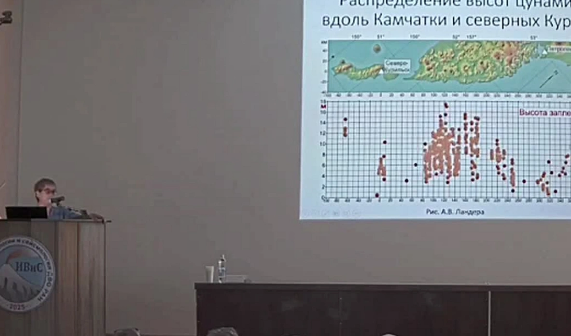 Kamçatkada alimlər zəlzələyə baxmayaraq konfransa davam ediblər: "Yaxşı afterşok gəldi"