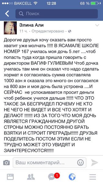 167 saylı məktəbin direktoru 1000 AZN "hörmət" istədi - FOTO