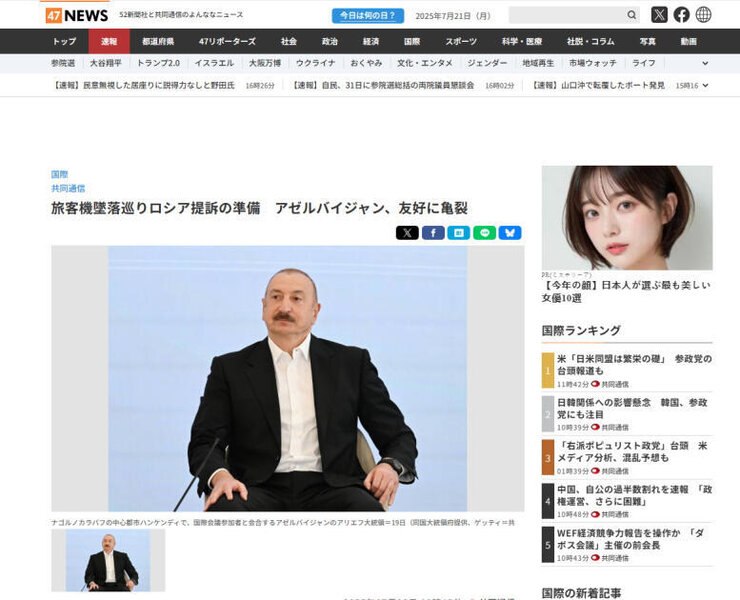 Dünya mətbuatı III Qlobal Media Forumunda İlham Əliyevini çıxışından əsas məqamları işıqlandırmaqda davam edir - FOTO