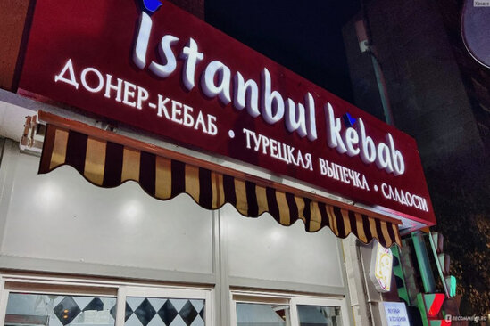 "İstanbul Kabab"ın qurucusu olan erməni özünü öldürdü