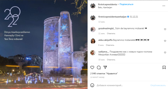 Mehriban Əliyeva Azərbaycan xalqını təbrik edib - FOTO