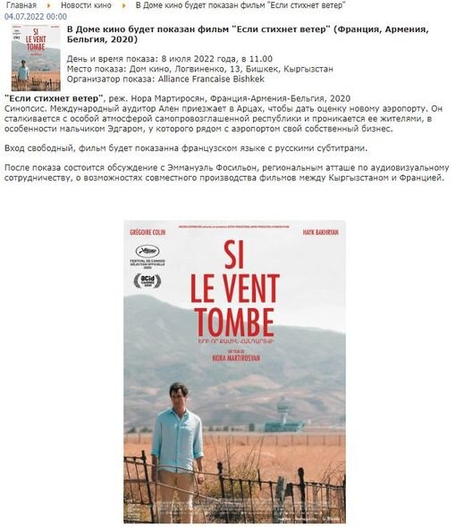 Qırğızıstanda ölkəmizə qarşı təxribat: Separatçıların filmi nümayiş olunacaq - FOTOFAKT