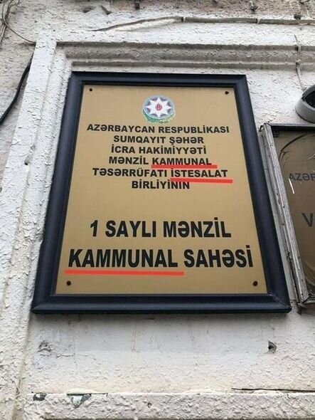 Sumqayıtda dövlət qurumunun adı səhv yazılıb – FOTO