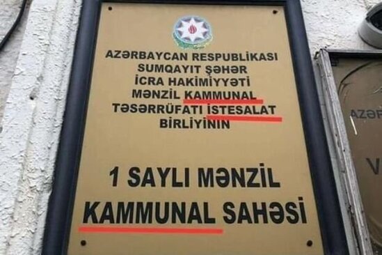 Sumqayıtda dövlət qurumunun adı səhv yazılıb – FOTO