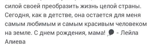 Leyla Əliyevanın anasına təbrik mesajı - FOTO