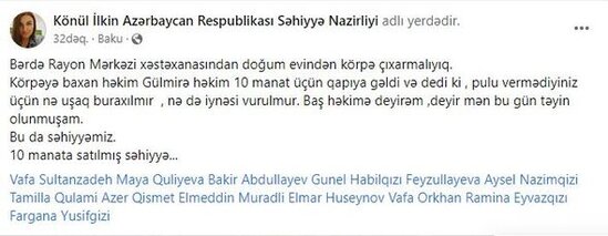Bərdə Doğum Evindən ŞİKAYƏT: "10 manata satılmış səhiyyəmiz"